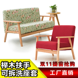 宜家小户型单人沙发椅实木客厅田园布艺日式阳台椅子双人三人组合