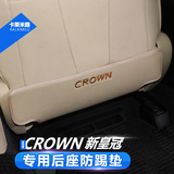 专用于15-16款丰田新皇冠座椅防踢垫14代皇冠改装防护保护垫 配件