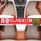 专用于北京奔驰GLA200脚垫 GLC220 260 300汽车全包围丝圈脚垫
