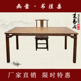 画案书法桌实木中式书画桌榆木仿古家具明式简约书桌写字台办公桌