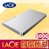 LaCie Slim 500G 移动硬盘 500GB 2.5寸 顺丰包邮