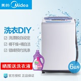 Midea/美的 MB60-V2011WL 全自动波轮洗衣机/6公斤/6kg/特价包邮