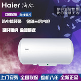 Haier/海尔 FCD-HX50E I (E) A5线控储热式50升洗澡双管电热水器