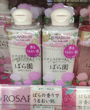 【日本代购】资生堂玫瑰园rosarium身体乳液/浴后乳保湿滋润200ml