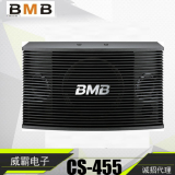 BMB CS455 10寸专业 KTV包房音箱 家庭音箱 10寸卡包音箱
