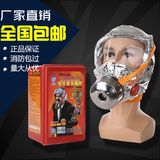 正品消防面具防毒防火防烟面罩自救呼吸器火灾逃生面具