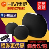 Hivi/惠威 A532升级蓝牙音箱多媒体电脑音箱台式2.1有源音响
