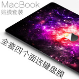 MacBookPro/Air苹果全套保护贴膜笔记本电脑外壳原创意贴纸彩膜
