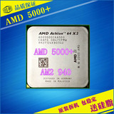 二手AMD CPU 双核 5000+AM2 940针 64*2速龙5000+ 65纳米 5200+