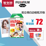 Fujifilm/富士拍立得mini8/7s/25 20张白边相纸 Lomo迷你胶片胶卷