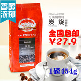 可瑞纳CARANA进口咖啡豆优选新鲜烘焙现磨炭烧咖啡粉454g星巴克