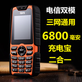 三网通双模双待电信手机CDMA+GSM老人机三防直板超长待机正品版