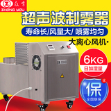 火锅店保鲜仓库空气超声波加湿器3、6、9、12kg工业加湿机喷雾器