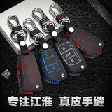 专用江淮瑞风S3钥匙包S2瑞风S5和悦S3二代遥控真皮汽车钥匙套扣壳
