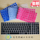 Hasee/神舟 战神 CN15S01 Z6-SL7D1键盘膜15.6寸笔记本电脑保护膜