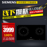 预售SIEMENS/西门子 EH75262TIT替代款EH75K266TI电磁灶电磁炉