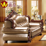 翡皇品牌高档奢华欧式真皮沙发组合123美式实木进口头层牛皮沙发