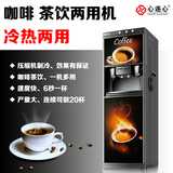 HEART＆HEART/心连心 X-88lK-CF 全自动家用速溶咖啡机饮料机商用