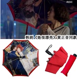 她很漂亮 乡村之舞拼图 同款雨伞 韩国正品代购