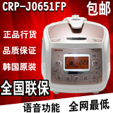 韩国原装福库CRP-J0651FP/FR智能语音3L正品电饭煲包邮
