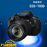 Canon/佳能700D18-55STM/18-135STM单反数码相机 700D单反相机