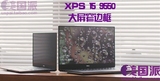 Dell/戴尔 XPS15 XPS15-9550 美行 9343 超级本 9350 XPS13 现货
