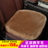 羊毛冬季专用座垫无靠背三件套坐垫 比亚迪S6新F3速锐G5秦唐宋