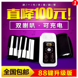 【棸划算】手卷钢琴便携式88键专业版折叠电子钢琴高品质家用正品