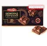 特价 镇店之宝俄罗斯进口 胜利牌72%可可纯黑巧克力 100克