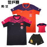 2015苏州世乒赛 中国乒乓球队李宁乒乓球服 男女原版赞助商标套装