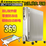 艾美特油汀取暖器家用HU1107-W暖风机立式电暖器电暖气静音电暖风