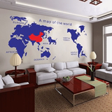 世界地图亚克力墙贴3d水晶立体墙贴画客厅卧室沙发电视背景墙装饰