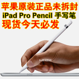 Apple 苹果港行Apple pencil 苹果笔 ipad pro笔港行现货当天发