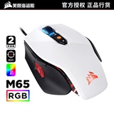 海盗船M65RGB专业游戏鼠标lol有线加重台式激光鼠标发光电竞滑鼠
