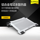 ORICO NA15 笔记本散热器 14寸全铝超薄电脑散热垫 静音底座支架
