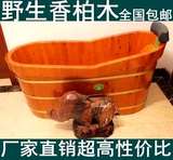 野生香柏 木桶沐浴桶 泡澡木桶 成人儿童洗澡木桶 木质浴盆浴缸