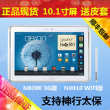 SAMSUNG/三星 Galaxy Note 10.1 GT-N8000 平板电脑 10寸 N8010