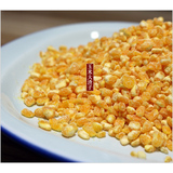 【囍食】2015新玉米大渣子 带玉米面 东北农家有机玉米杂粮 500g