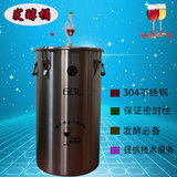 304不锈钢桶 酿葡萄酒果酒 发酵桶 储酒桶 带密封圈 酿酒设备60L