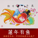 中国特色传统工艺杨柳青年画宣纸手绘娃娃 莲年有余家居装饰轴画