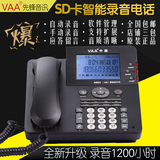 先锋SD卡录音电话机VAA-SD160办公固话座机自动手动录音 应答留言