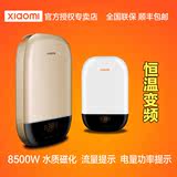 XIAOMI/DSK-85即热式电热水器速热家用淋浴洗澡立式超薄智能恒温