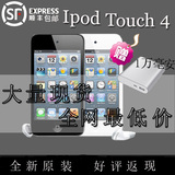 包邮原装正品苹果MP3ipod touch4 itouch4代5代 mp3/4/5播放器