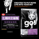 现货包邮-加拿大Go七种肉天然无谷全猫粮  成猫粮 幼猫粮8磅