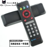 BESTV百视通 百事通 中国移动网络电视机顶盒子遥控器 电信R1229