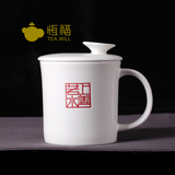 恒福办公室茶杯紫砂景德镇陶瓷茶杯过滤带盖马克杯泡茶杯送礼品