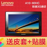Lenovo/联想 A7600-HV 联通-3G 16GB平板电脑10寸通话手机A10-80