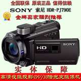 Sony/索尼 HDR-PJ790E 高清DV摄像机 自带投影仪 索尼PJ790E