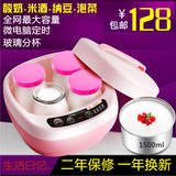 生活日记 SNJ-M17酸奶机韩国米酒泡菜机全自动纳豆机家用特价包邮
