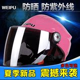 威普/WEIPU夏季摩托车电动车男女通用头盔四季防晒防紫外线安全帽